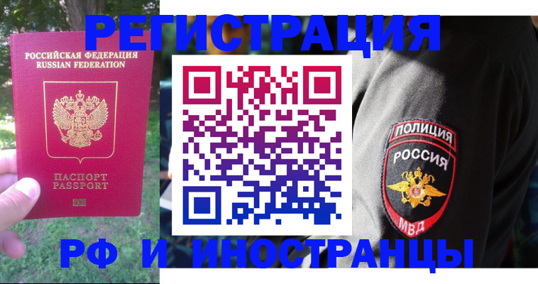 временная регистрация госуслуги в Зее
